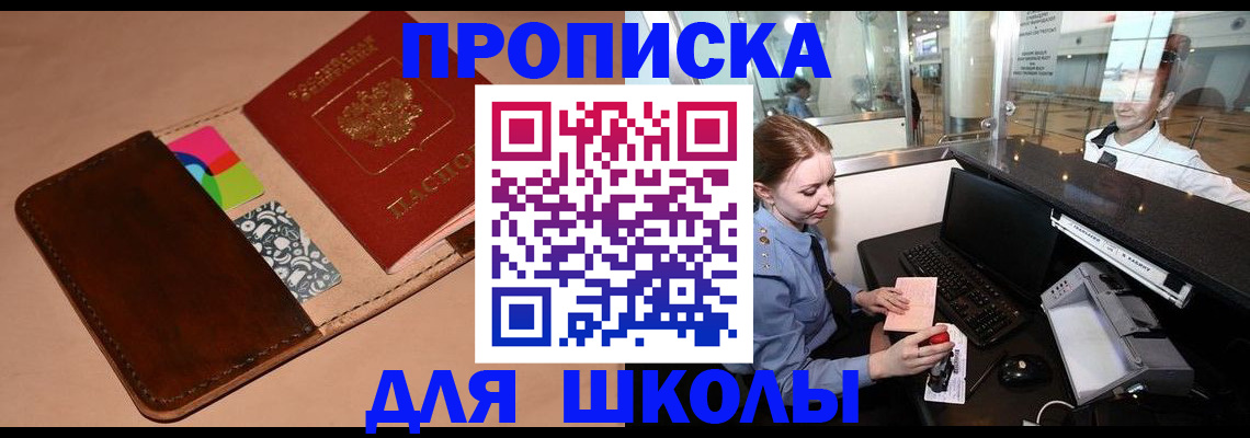 временная регистрация собственник в Сарове