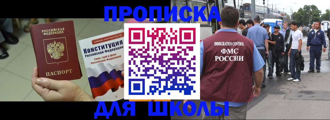 прописка для кредита в Сарове