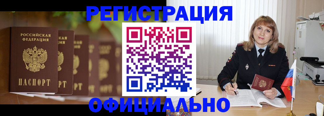 купить прописку в Сарове