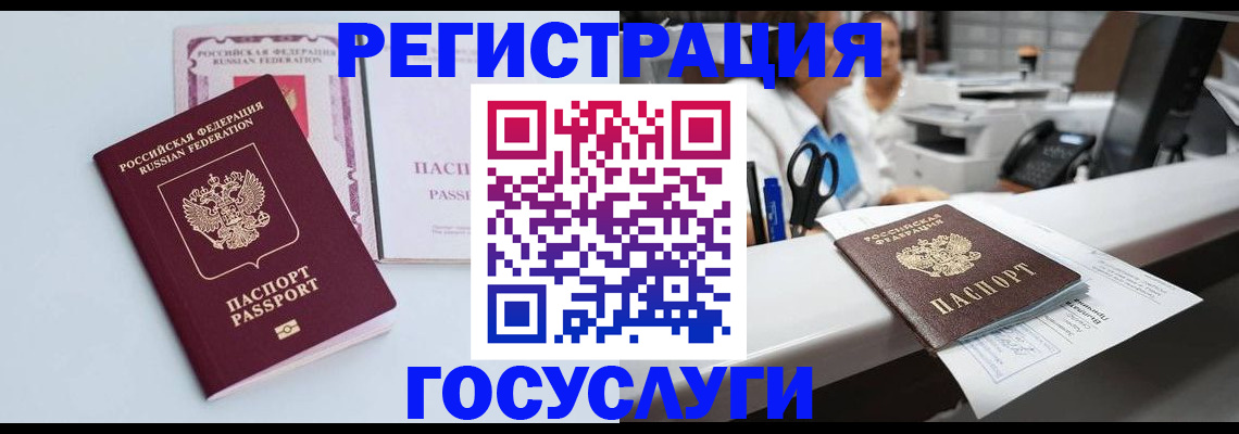 временная регистрация для всех в Сарове