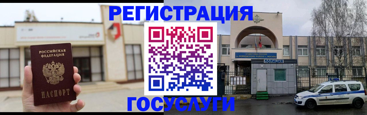 прописка ребенка в Сарове