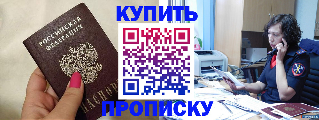 прописка поиск в Сарове